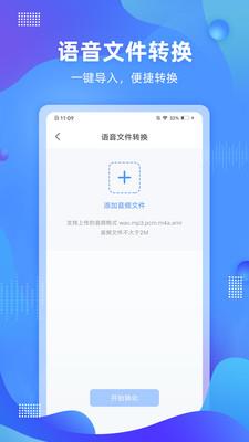 便捷录音截图