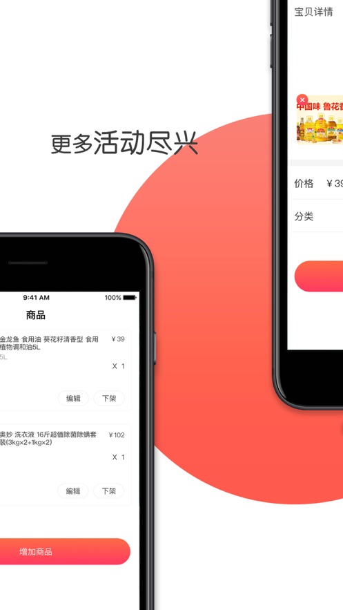 临空商家截图