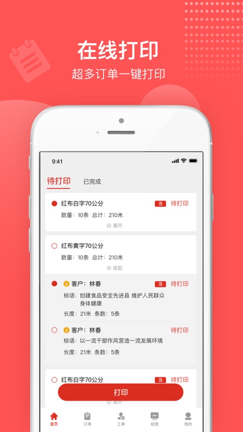 硬核条幅截图