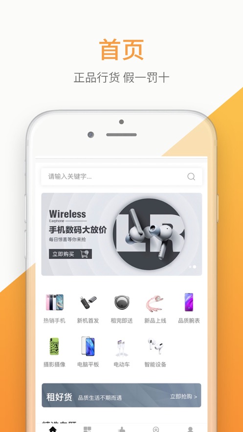 淘租截图