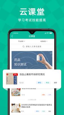 Linker拜访截图