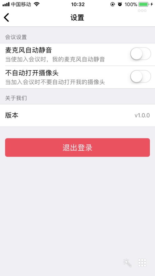 议视通截图