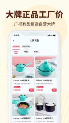 广视有品截图