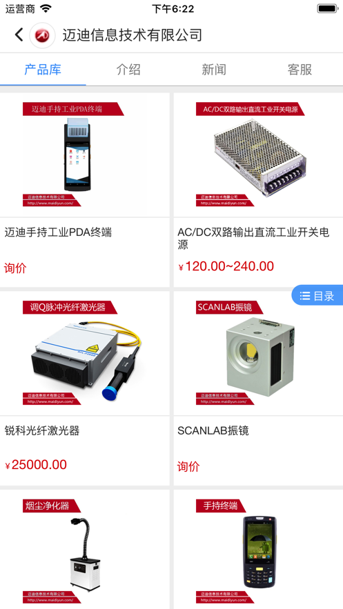 万企链截图