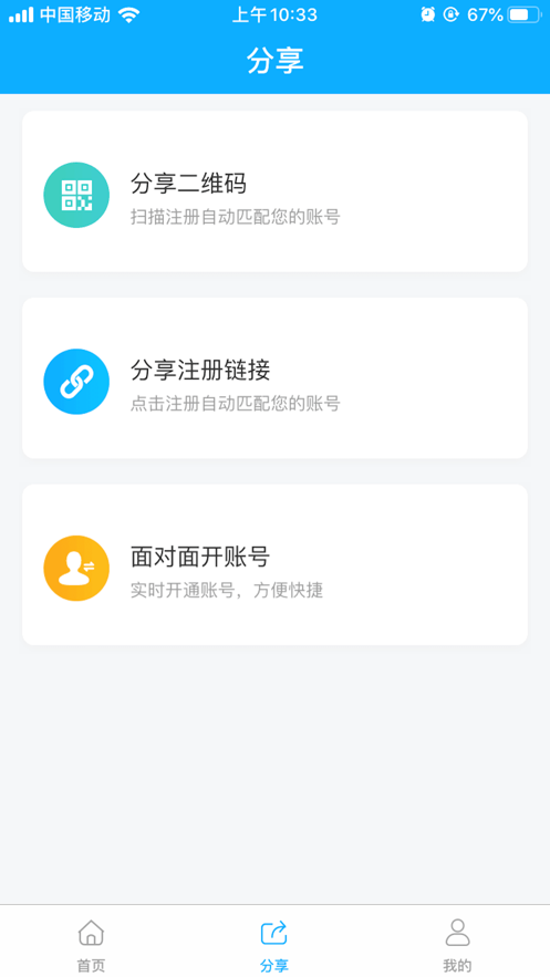 茄子联创截图