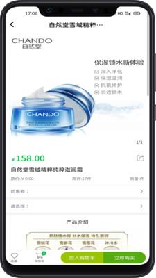 赋能团截图