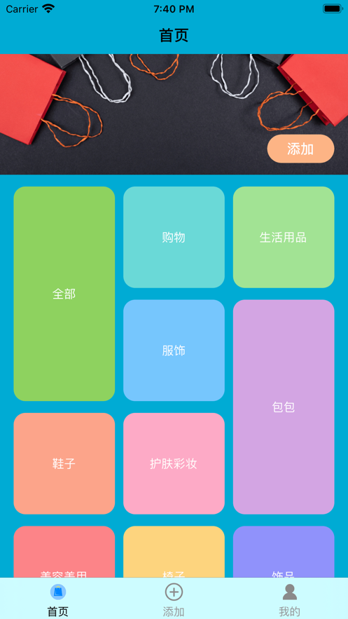 畅购记截图
