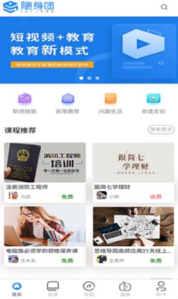 随身团截图