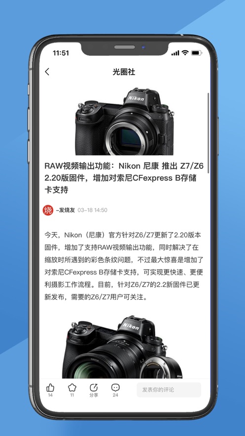 光圈社截图