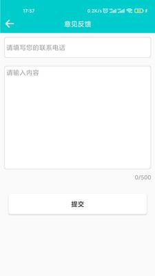飞鼠客服截图