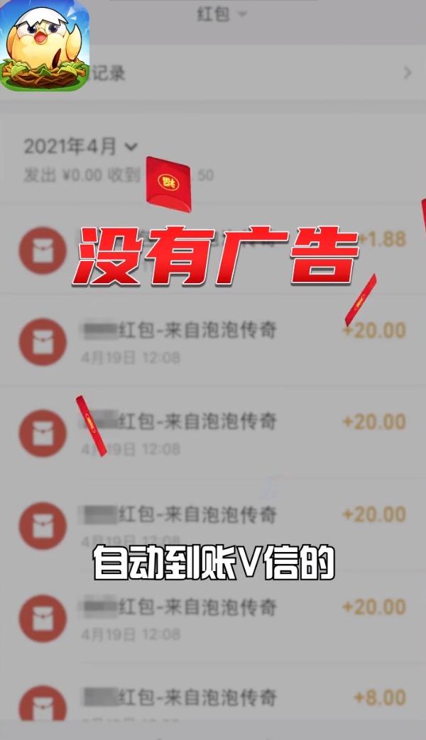 泡泡传奇
