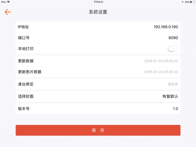嬷嬷电子菜谱截图