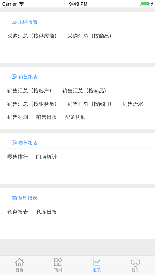 家家销截图