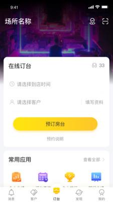 营多多截图