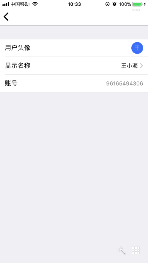 议视通截图