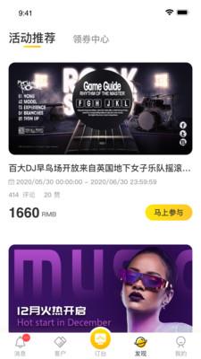 营多多截图