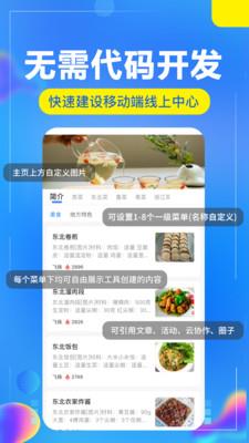 开问管理助手截图
