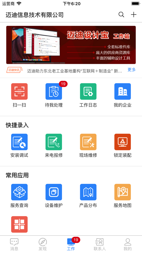 万企链截图