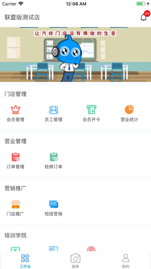 哥爱车汽修截图
