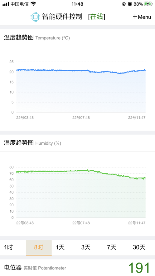 易智能硬件截图