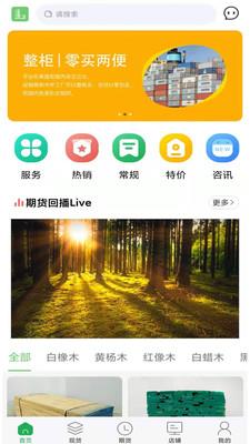 靓板靓板截图
