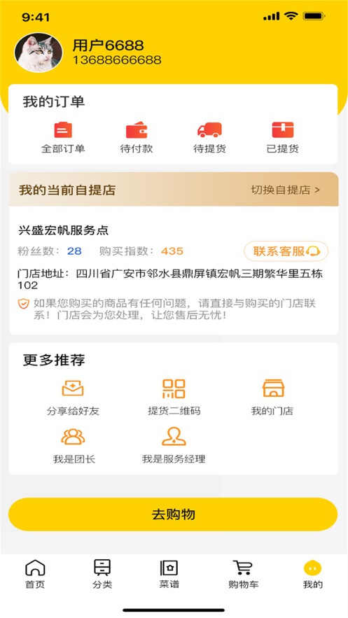 小强购截图