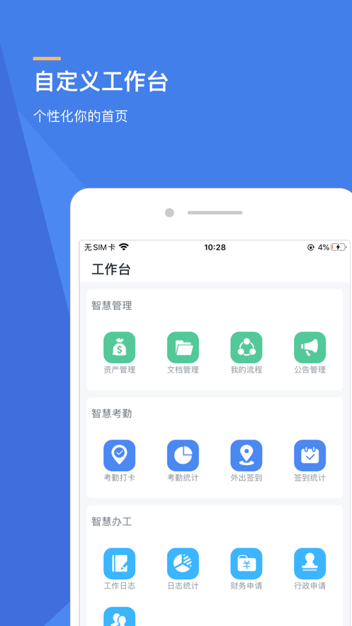 智推管家截图