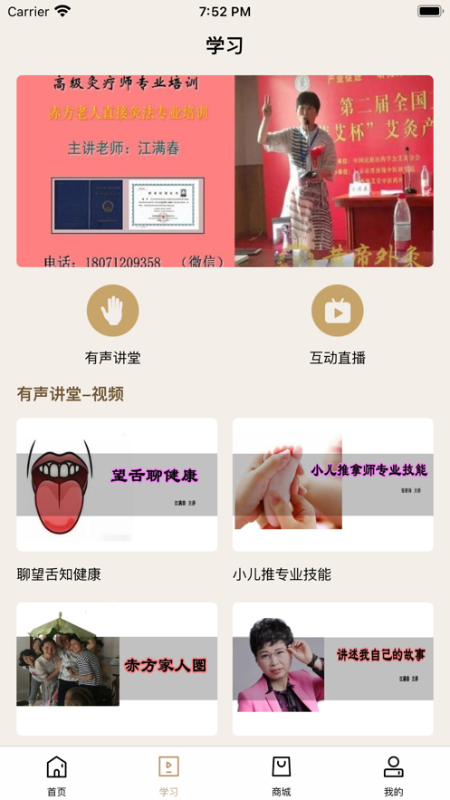 黄帝外灸截图