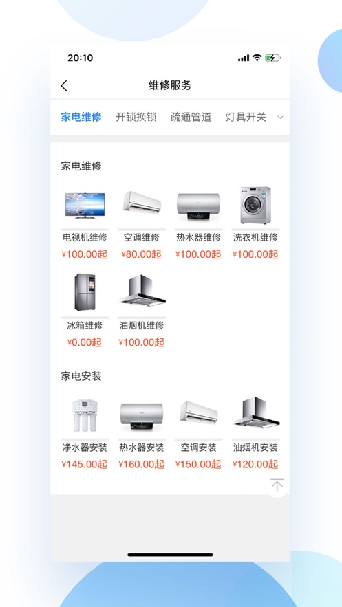 乐洗修截图