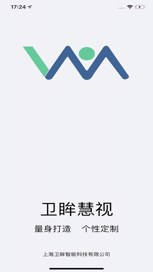 卫眸慧视截图