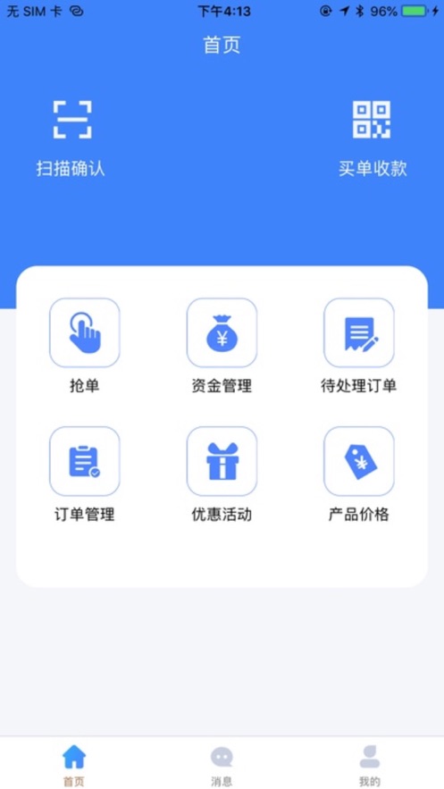 快驴修车商家截图