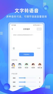 便捷录音截图