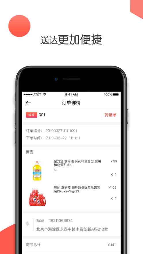 临空商家截图
