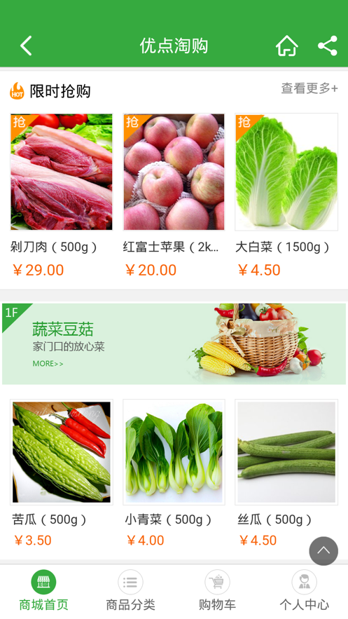 优点淘购截图