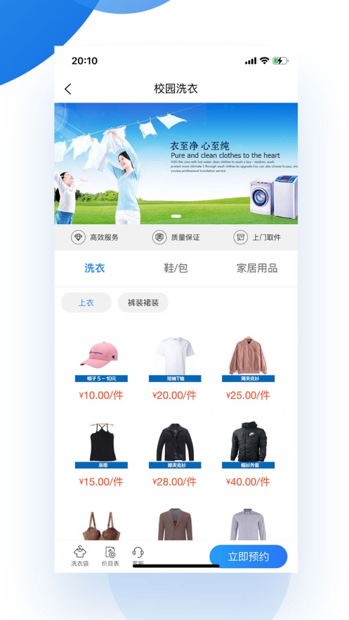 乐洗修截图