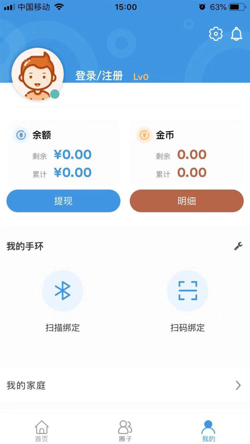 腕小宝截图