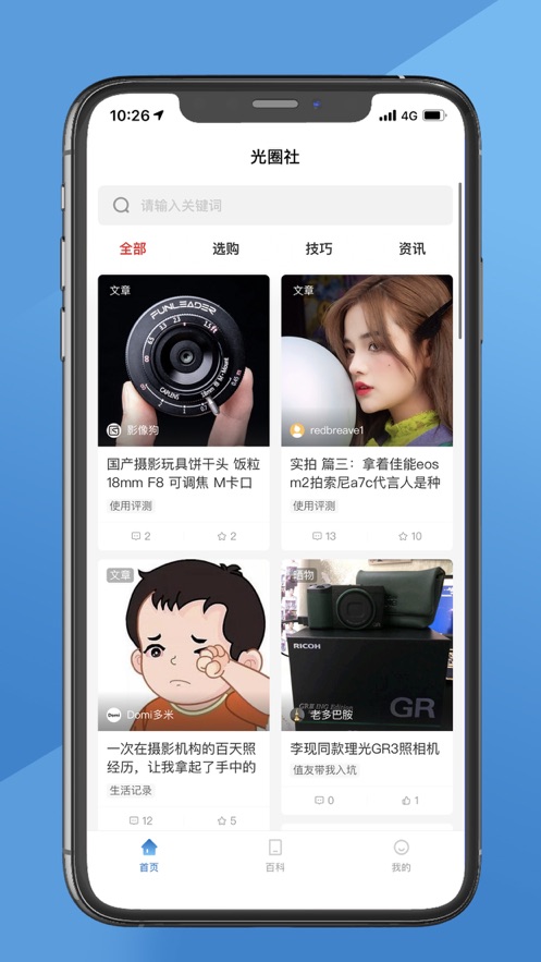 光圈社截图