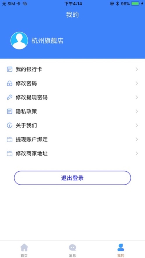 快驴修车商家截图