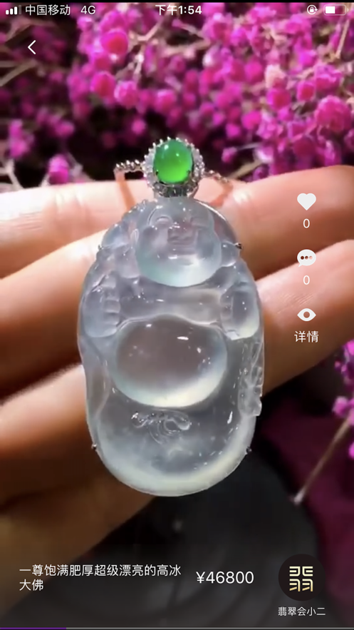 翡翠会截图