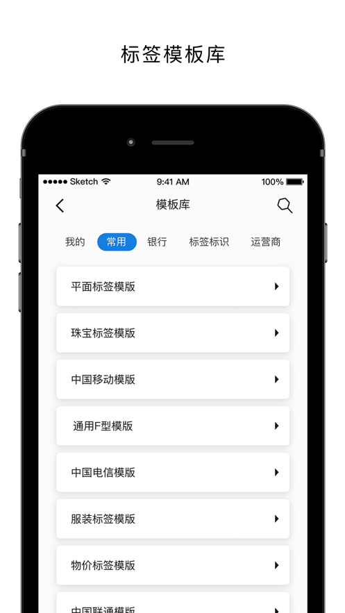 启锐标签截图