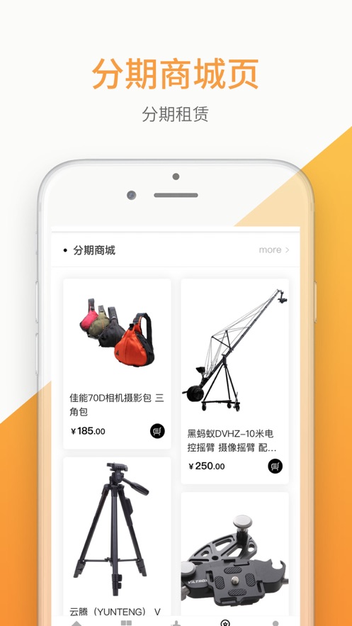 淘租截图