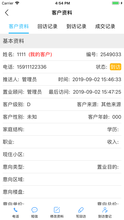 恋家云案场截图