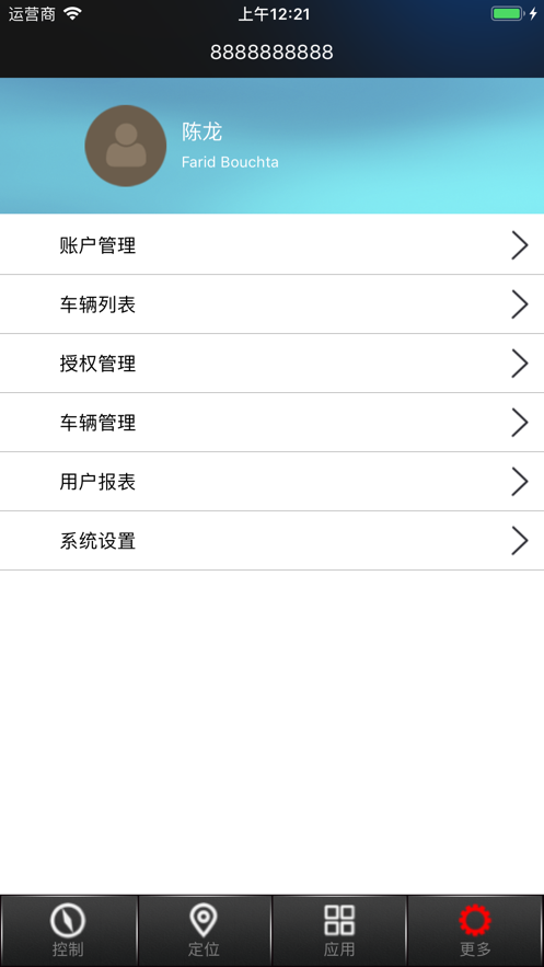 旷世车联截图