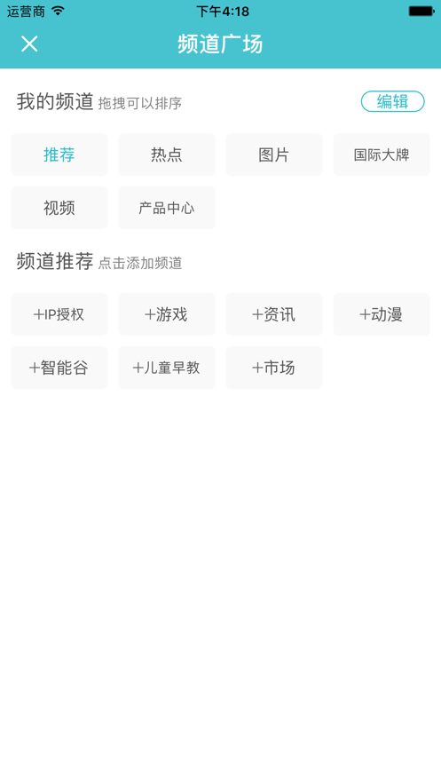 玩具头条截图