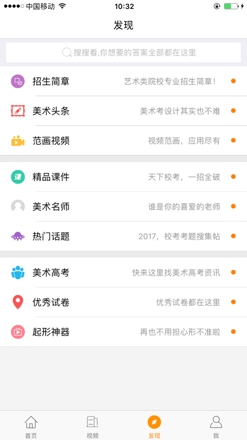 美术头条截图