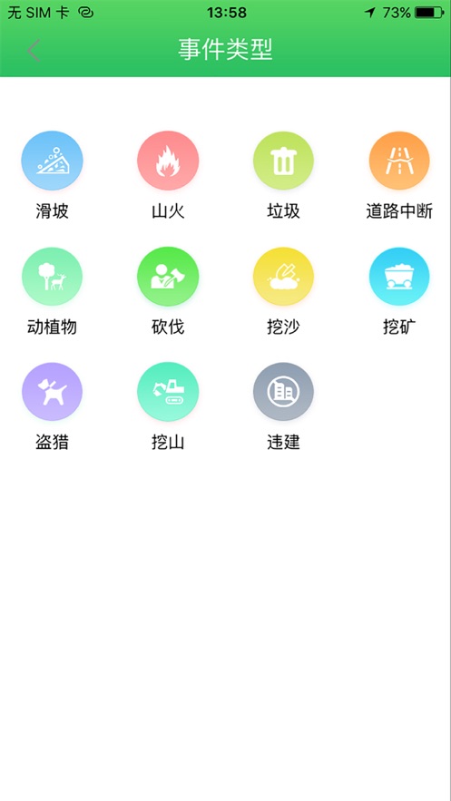 羽林截图