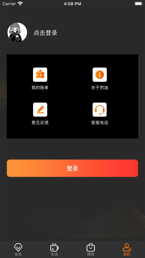 油然而生截图