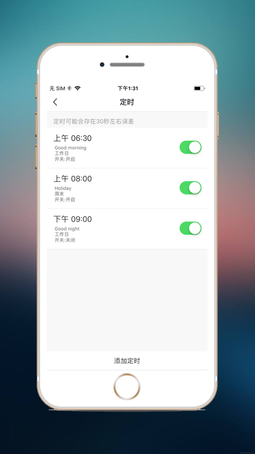 创明智控截图