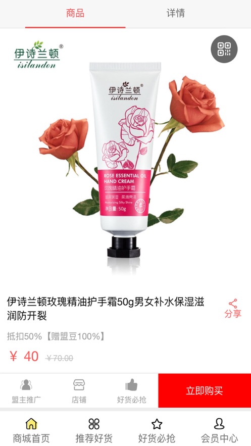 好货连盟截图