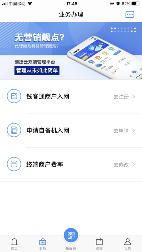 创捷云截图
